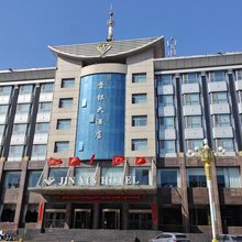 灵丘晋银大酒店