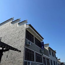 天一居民宿
