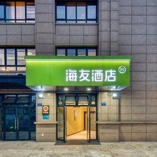 海友酒店(杭州萧山人民广场店)