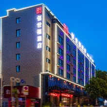洛阳佰世福酒店(孟津区人民政府会盟大道店)
