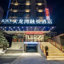 天龙湾融悦酒店(江南万达亭子码头店)