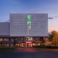 宝轩酒店(天津奥体中心天塔站店)