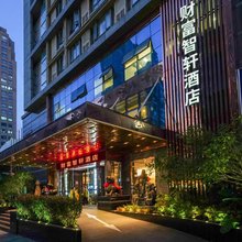 财富智轩酒店(上海虹口足球场店)