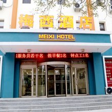 梅西酒店