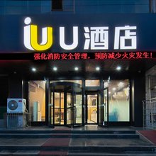 U IU酒店(吕梁龙凤北大街兴盛路店)