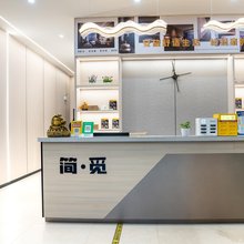 简觅酒店(衡阳酃湖高铁东站店)