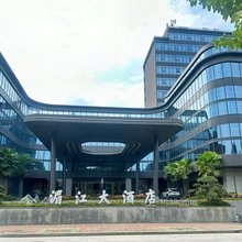 湄江大酒店