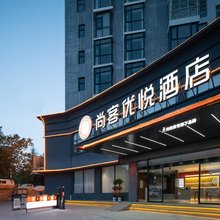 尚客优悦酒店(睢县凤城广场中心大街店)