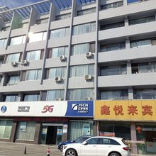 无锡鑫悦来宾馆