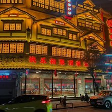 佰祥酒店式公寓(嘉禾九老峰景区店)