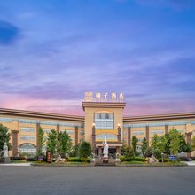 永州柳子酒店