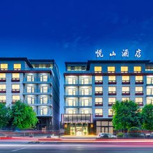 悦山酒店 (华阴市太华路南段店)