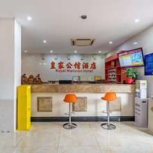 皇家公馆酒店(惠州惠阳壹中心店)