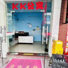 KK公寓