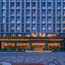 桔子酒店(北京大兴国际机场航站楼店)