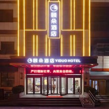 颐朵酒店(临沂鲁商中心店)
