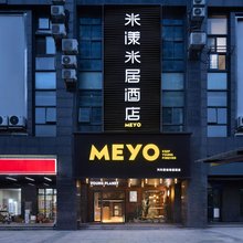 米漾米居酒店(长沙汽车西站梅溪湖东地铁站店)