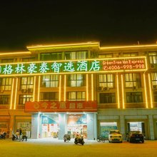 格林豪泰智选酒店(巢湖高铁东站店)