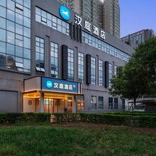 汉庭酒店(西安北站凤城六路店)