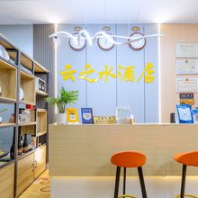 大理云之水酒店(兴盛大桥店)