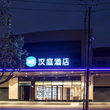 汉庭酒店(上海南站华东理工大学店)