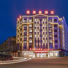 美高美酒店(南浔店)