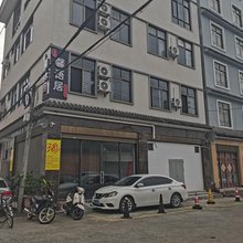 腾冲馨语居