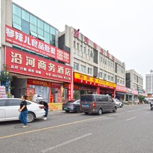 重庆沿河商务酒店