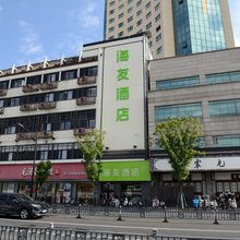 海友酒店(绍兴鲁迅故里店)