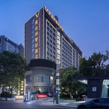莫尚臻选酒店(麓谷公园地铁站店)