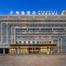 格雅酒店(大同市政府文瀛湖生态公园店)