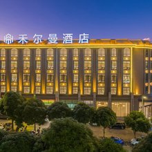 蒙自禾尔曼酒店(人民医院店)