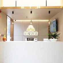 景程酒店(武汉中国地质大学未来城校区店)