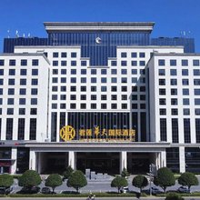 汝城君莲华天国际酒店
