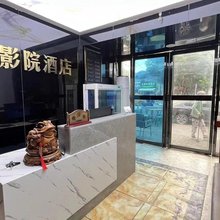 金泰影院酒店