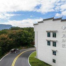 一见如故民宿