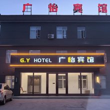 广怡宾馆