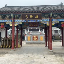 福地湾酒店(桃花源景区店)