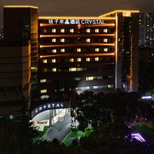 杭州浙大紫金港文一西路桔子水晶酒店