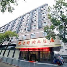 遂川景辉精品酒店