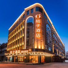 桔子酒店(泉州晋江国际机场五店市店)