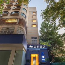 如家·neo酒店(南京新街口汉中路店)