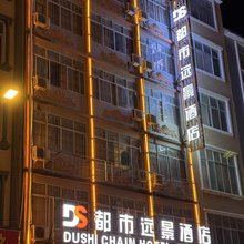 都市远景酒店(靖西靖宇客运站)