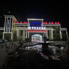 武城御隆汤泉酒店