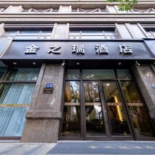 昆山金之瑞酒店(昆山火车站高铁南站店)