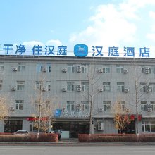 汉庭酒店(集安大吉他主题广场店)