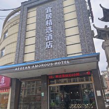 宜居精选酒店(抚州东乡火车站店)