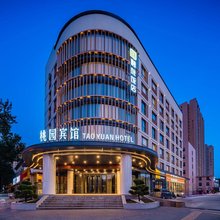 西安桃园宾馆(西稍门机场大巴站店)