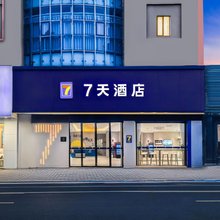 7天酒店(长沙三一大道四方坪地铁站店)