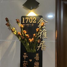 鑫·雅·居